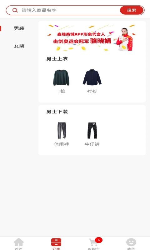 鑫缘商城用户端