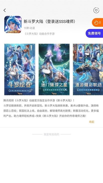 0.1折趣手游app 0.1折趣手游官方下载