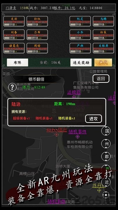 卧龙江湖游戏官方版