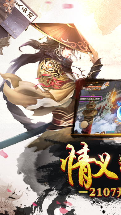 古剑奇侠ol手游