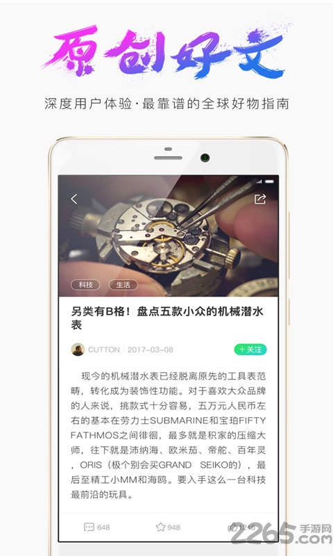 格物志app