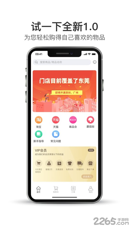 试一下app