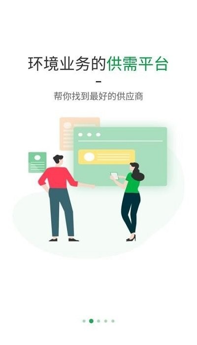 绿巢app 绿巢最新版下载