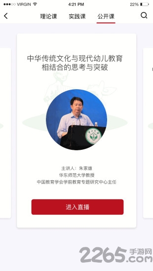 幼师易备课软件