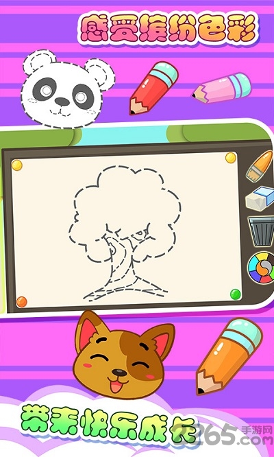 儿童宝贝颜色屋app