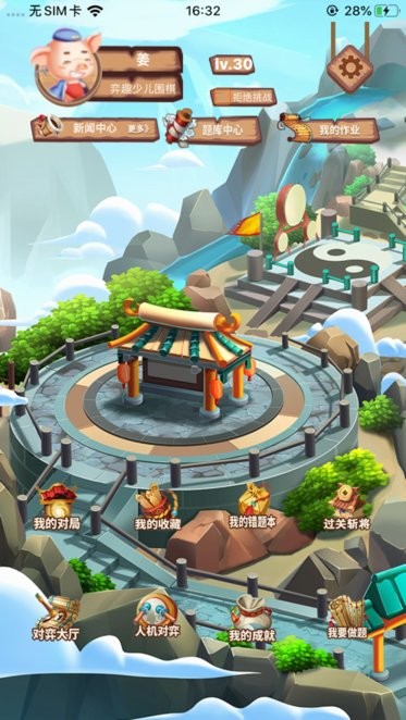 弈趣少儿围棋对弈平台