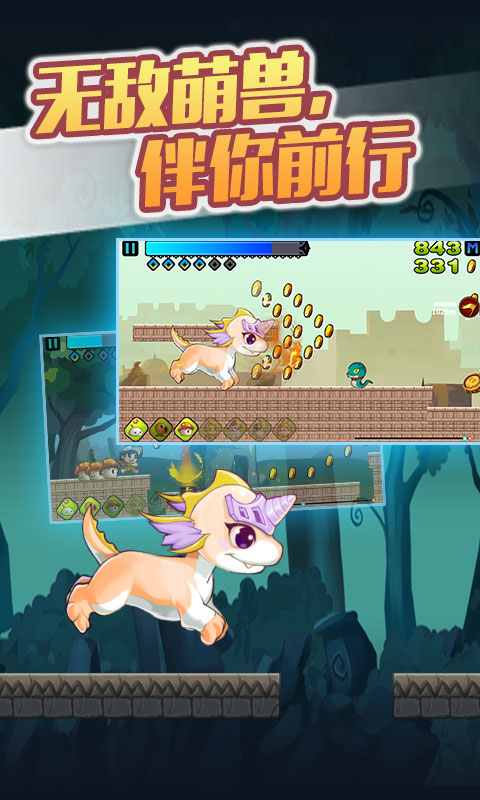 冒险岛高桥名人手机版 经典高桥名人之冒险岛下载