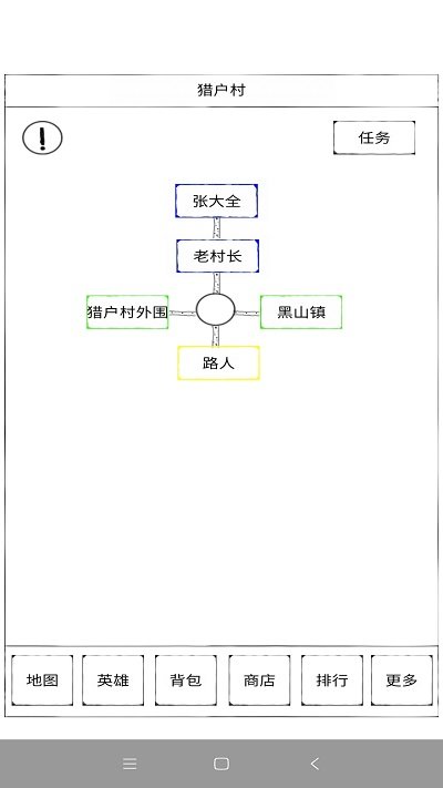 异界2英雄传手机版 异界2英雄传游戏下载