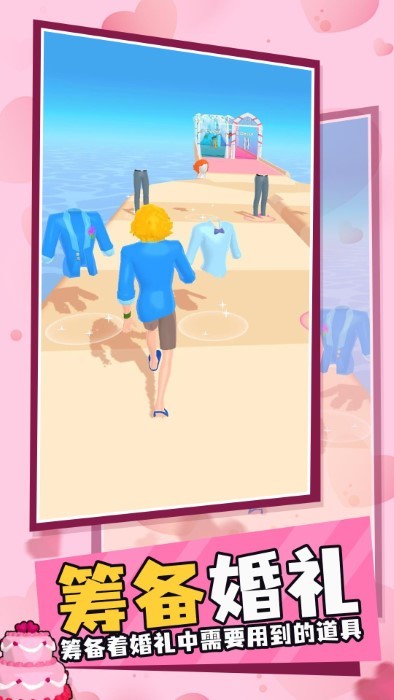 婚纱裁缝2公主婚礼游戏