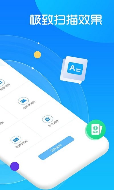 图片转文字客户端