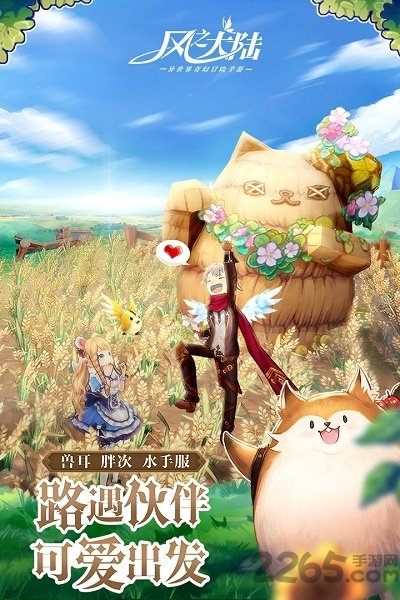 风之大陆手游小米版