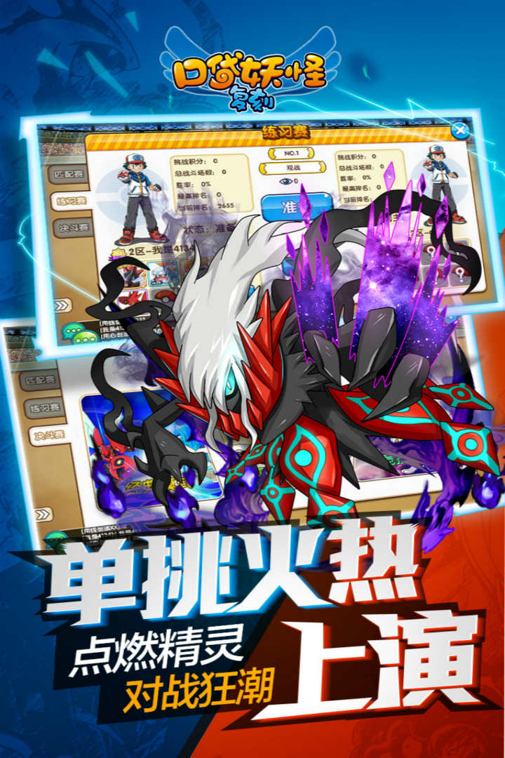 口袋妖怪复刻快用平台(精灵宝贝)