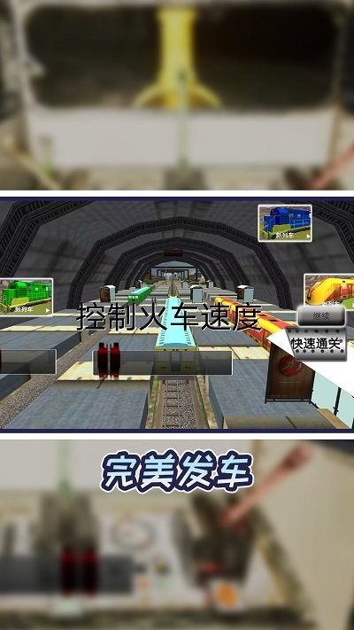 小小火车大历险手机版 小小火车大历险游戏下载