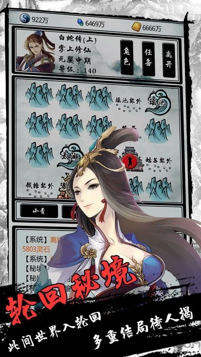 指尖修仙官方版下载