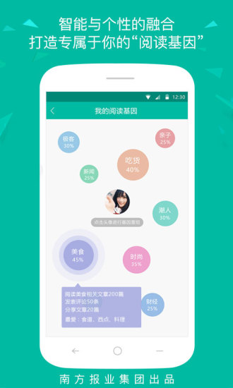 并读新闻手机版