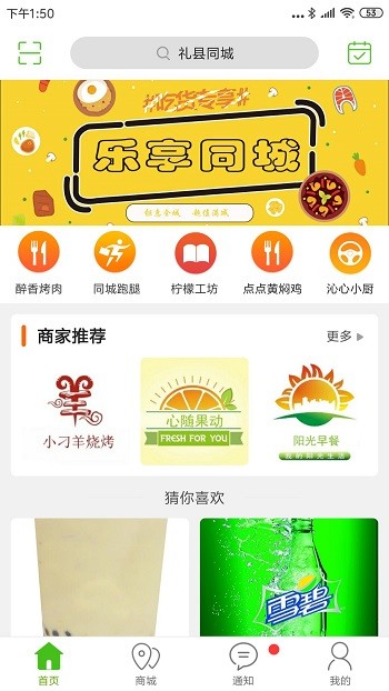 礼县同城最新版