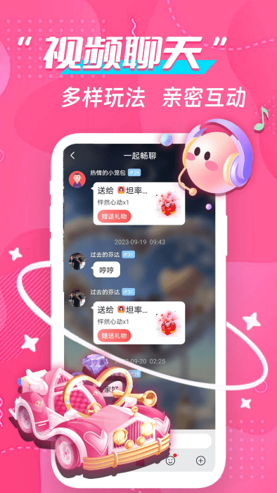 成人交友91聊天app
