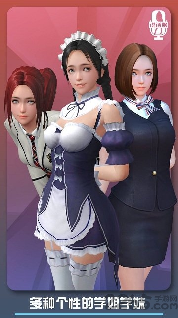 邂逅小美恋爱口令手机版