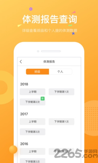 小能同学幼师端app
