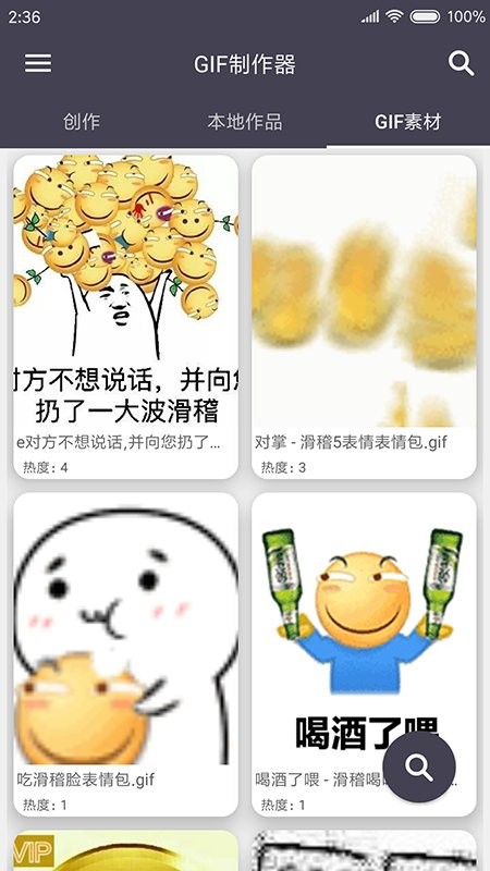 gif制作器动图app