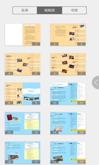 每天5分钟英语app