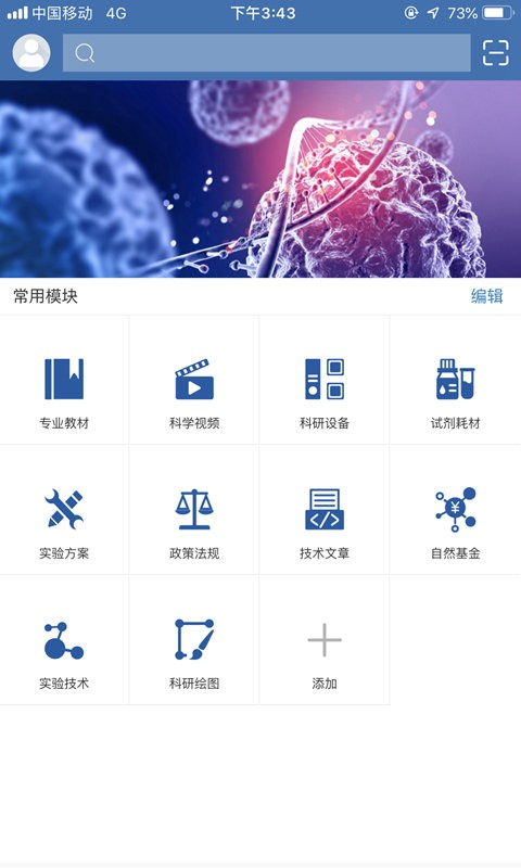 medpeer官方版 medpeer生物医学科研服务平台