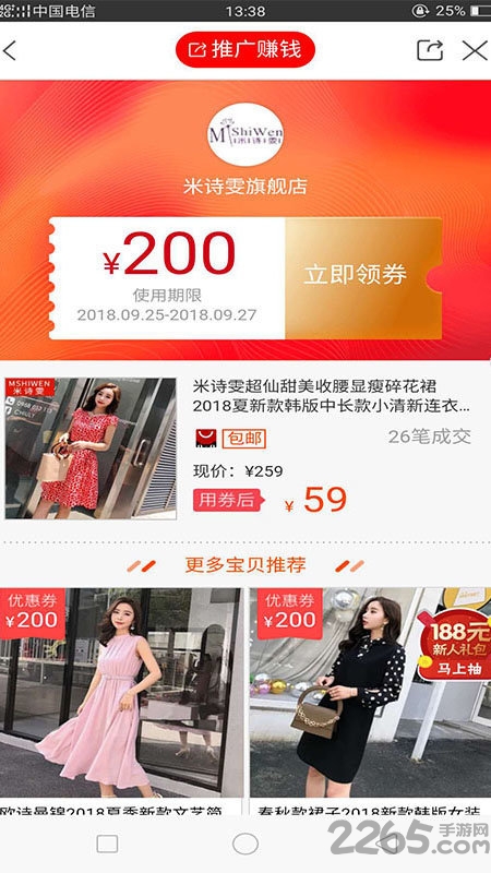 91淘商城app 91淘手机版