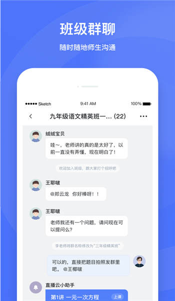 直播云老师端app