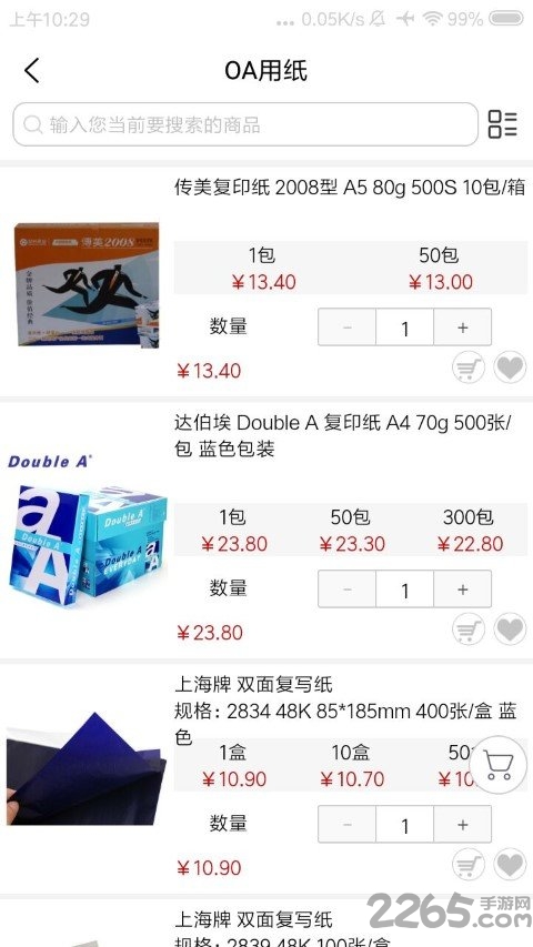 批发购app 批发购手机版