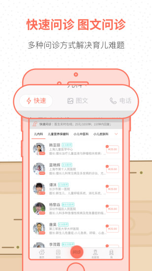 妈咪知道手机版