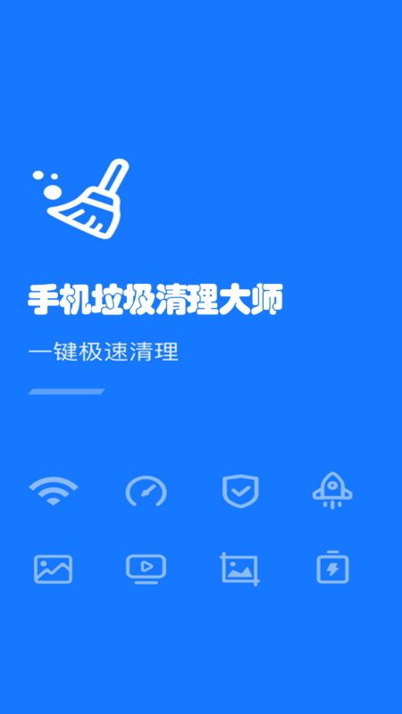 手机管家内存清理app