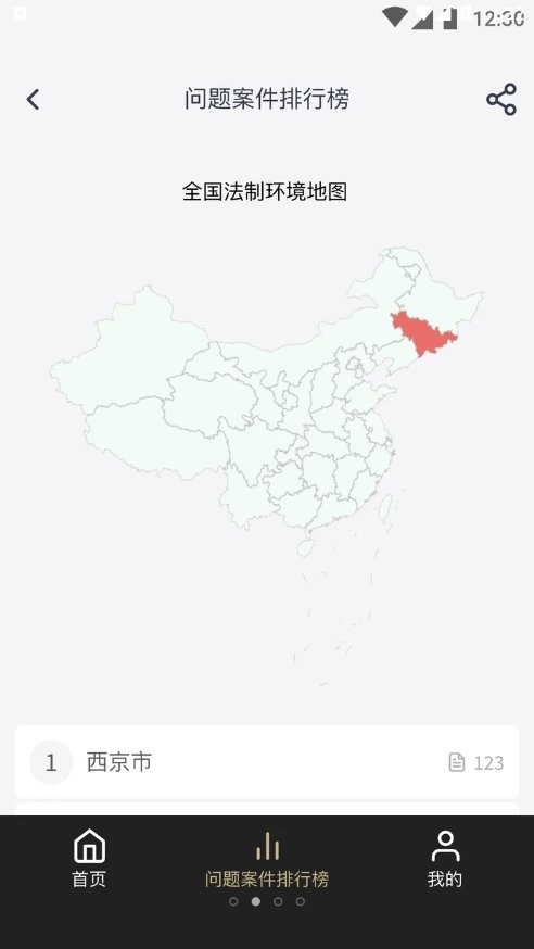 法眼裁判app 法眼裁判软件下载