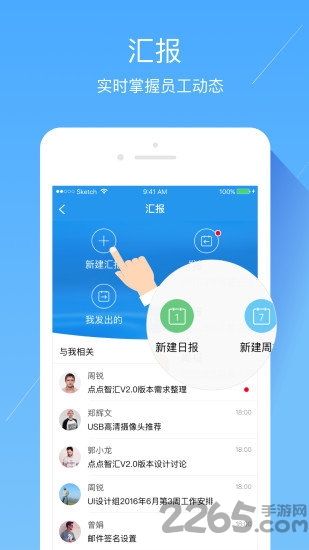 智慧辽铁手机版