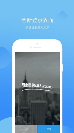 科创量房神器 量房神器app下载