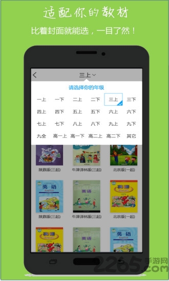 小飞机英语免费版