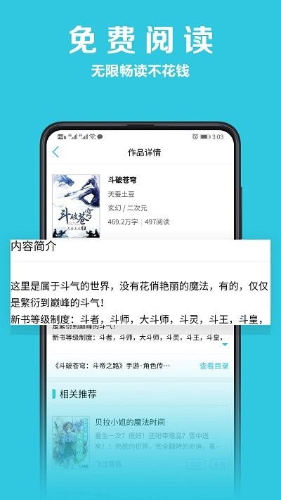 免费笔趣小说书阁app