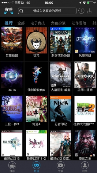 游控派APP 游控派手机版下载