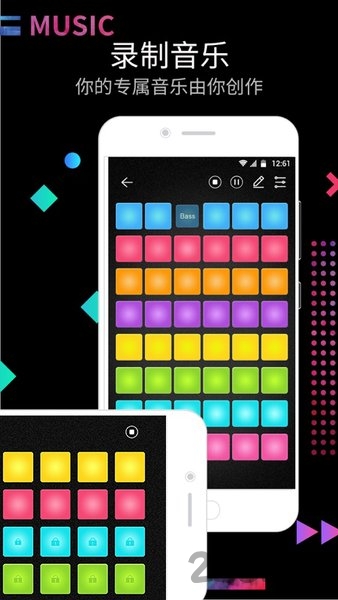 dj电音节奏大师软件