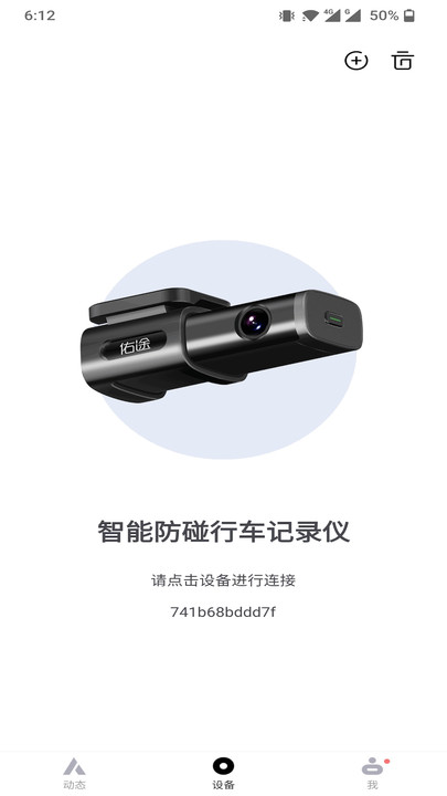 佑途行车记录仪app