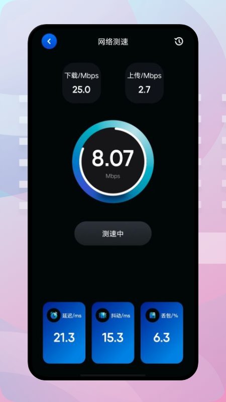万能安全管家app