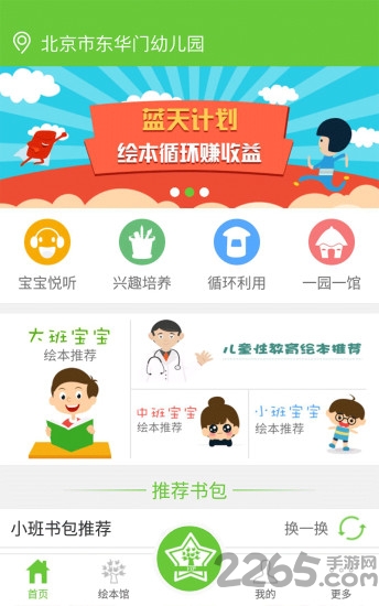 智慧树在线教育app 智慧树教育平台下载
