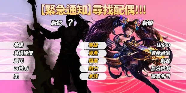 斩魔破坏之刃手游