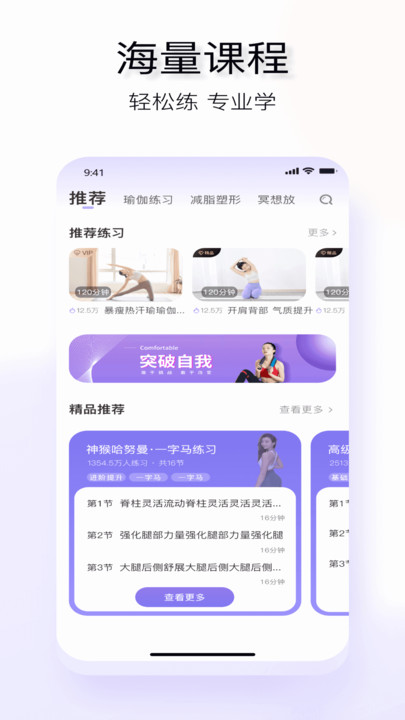 yuren瑜伽app yuren瑜伽官方版下载