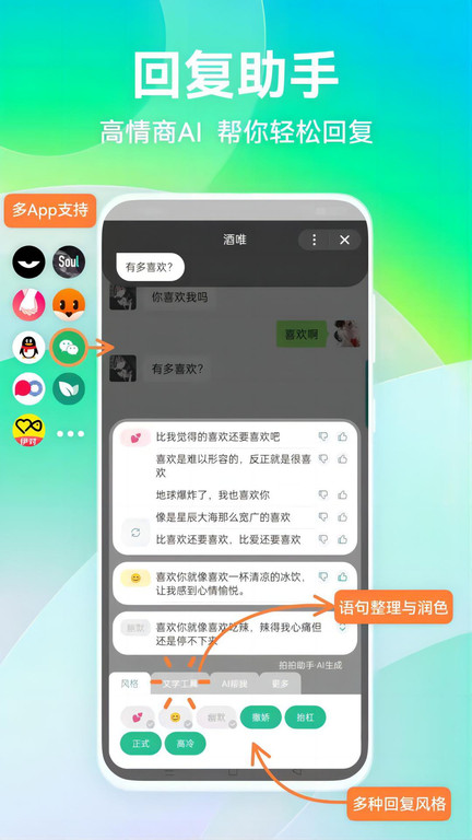 拍拍助手app