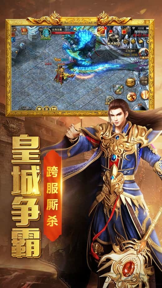 热血合击网易版