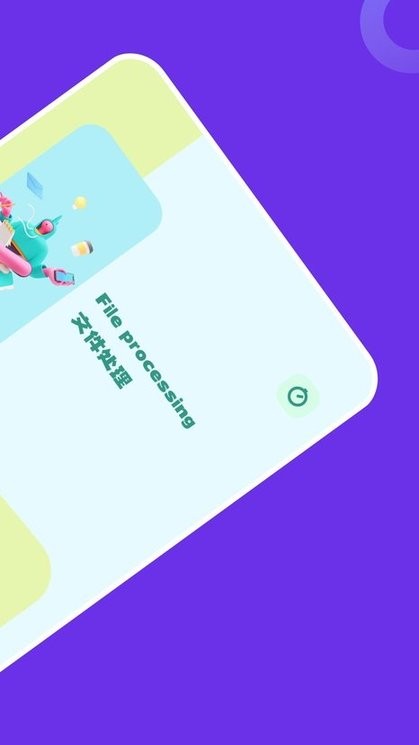 文件压缩助手最新版