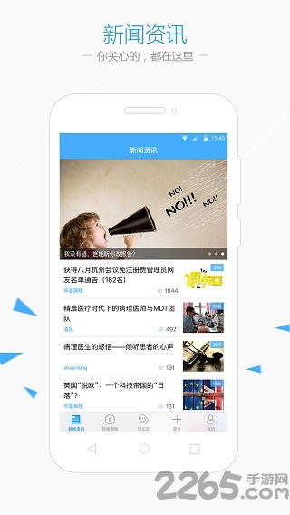 华夏病理网APP最新版 华夏病理云诊断平台下载