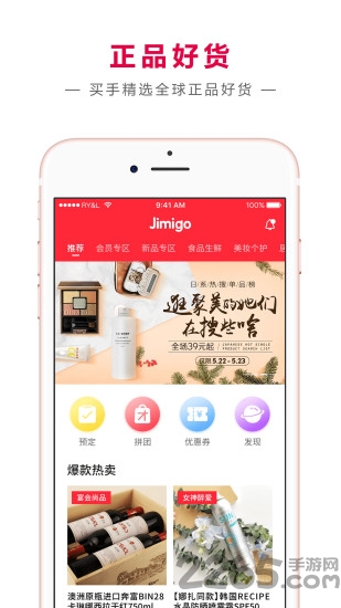 吉米优选app