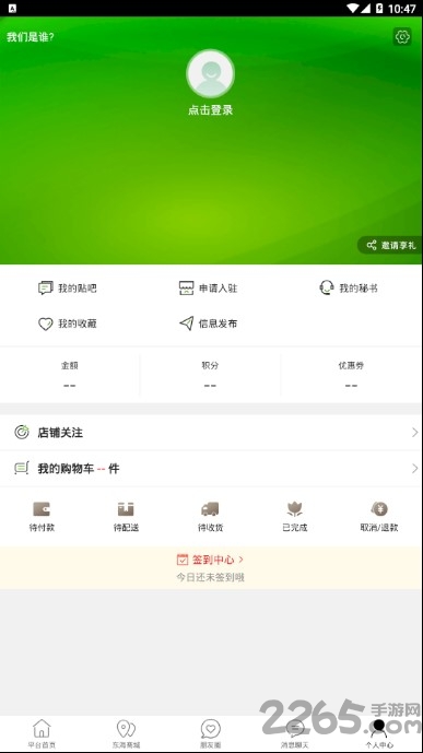 东海同城跑腿平台