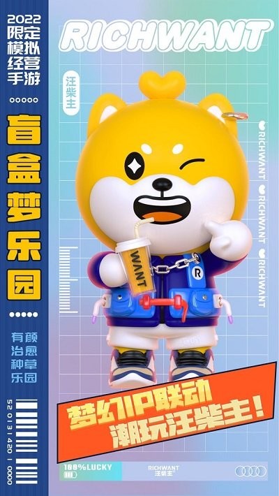 盲盒梦乐园游戏